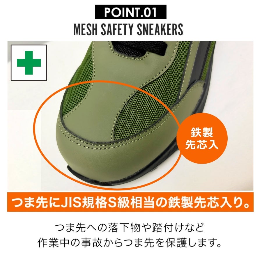 UNION76 ナナロク メッシュセーフティー No.76-2506 安全靴 作業靴