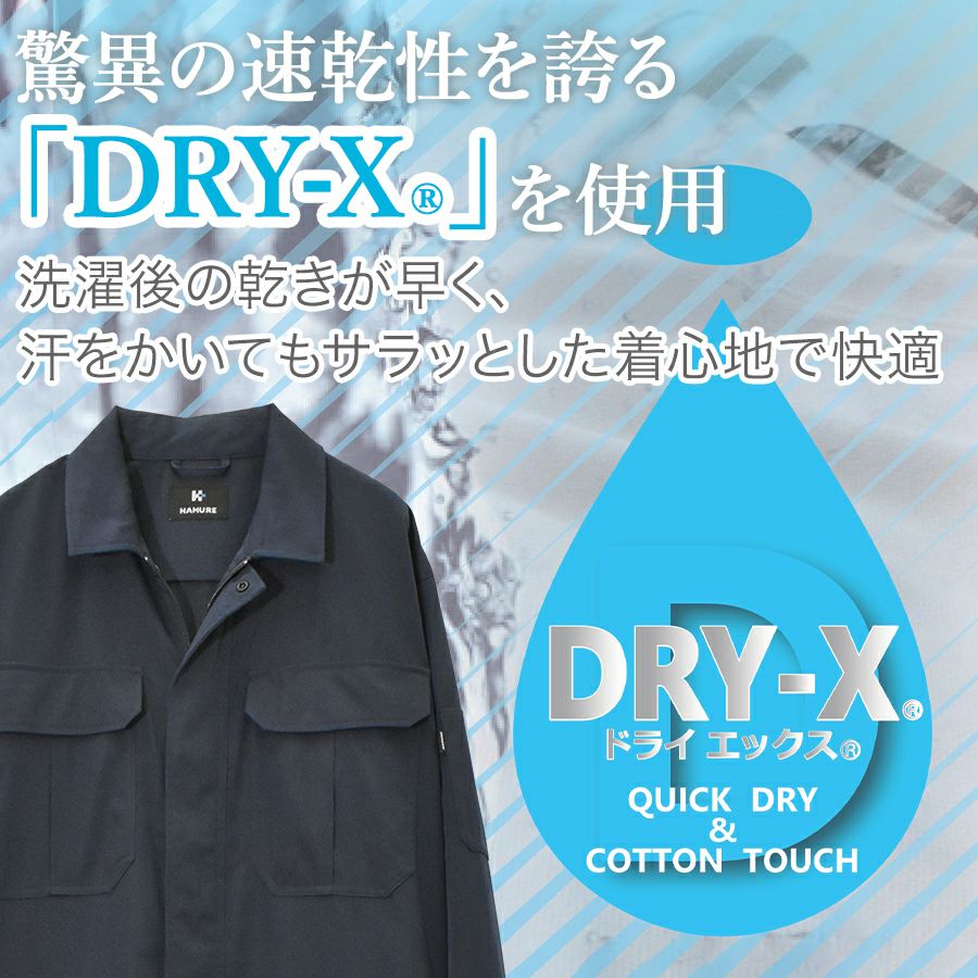 ハミューレ DRY-X超速乾ストレッチツナギ HMU-2523 メンズ すぐ乾く