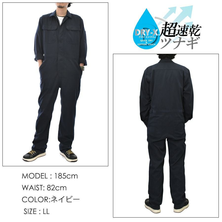 ハミューレ DRY-X超速乾ストレッチツナギ HMU-2523 メンズ すぐ乾く