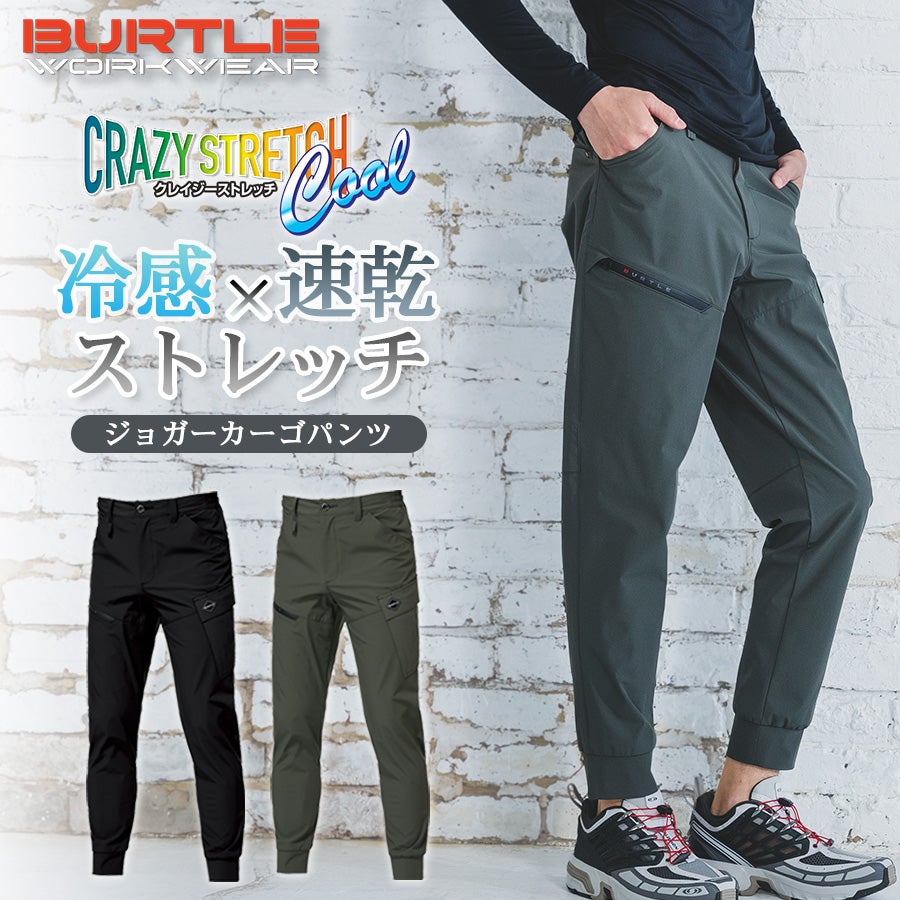 バートル ナイロンタフタカーゴパンツ 1022 メンズ ストレッチ 接触冷
