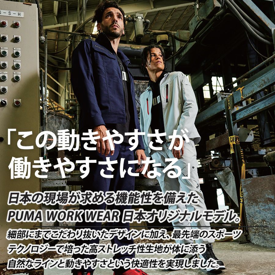 プーマワークウェア 作業ウェアPUMA ワークジャケット PW-3031N メンズ