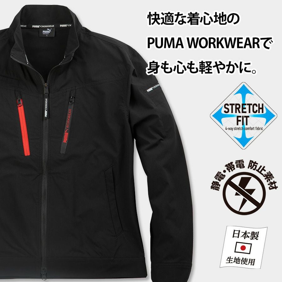 プーマワークウェア 作業ウェアPUMA ワークジャケット PW-3031N メンズ