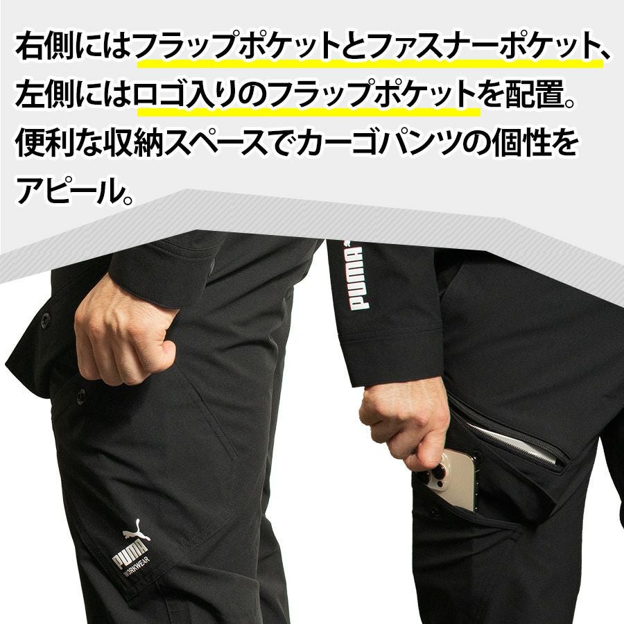 プーマワークウェア 作業ウェアPUMA カーゴパンツ PW-3035N メンズ