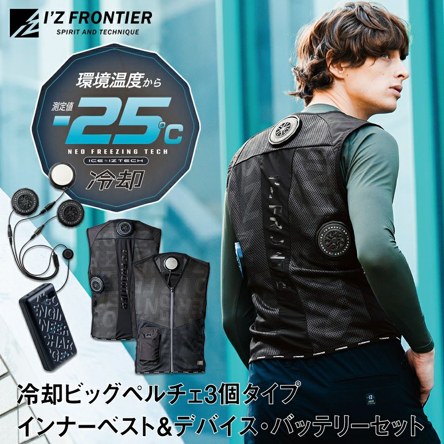 夏用ベスト | プロノ公式オンラインストア