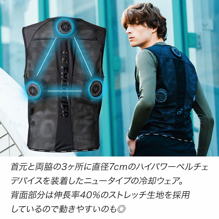 アイズフロンティア 冷却ビッグペルチェ3個タイプ インナーベスト