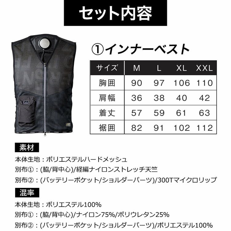 アイズフロンティア 冷却ビッグペルチェ3個タイプ インナーベスト＆デバイス・バッテリーセット #PSBP1073 冷却 暑さ対策 猛暑対策 作業着 作業服  I'Z FRONTIER