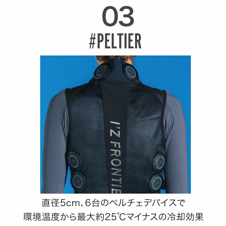 アイズフロンティア 冷却ペルチェ6個タイプ インナーベスト＆デバイス