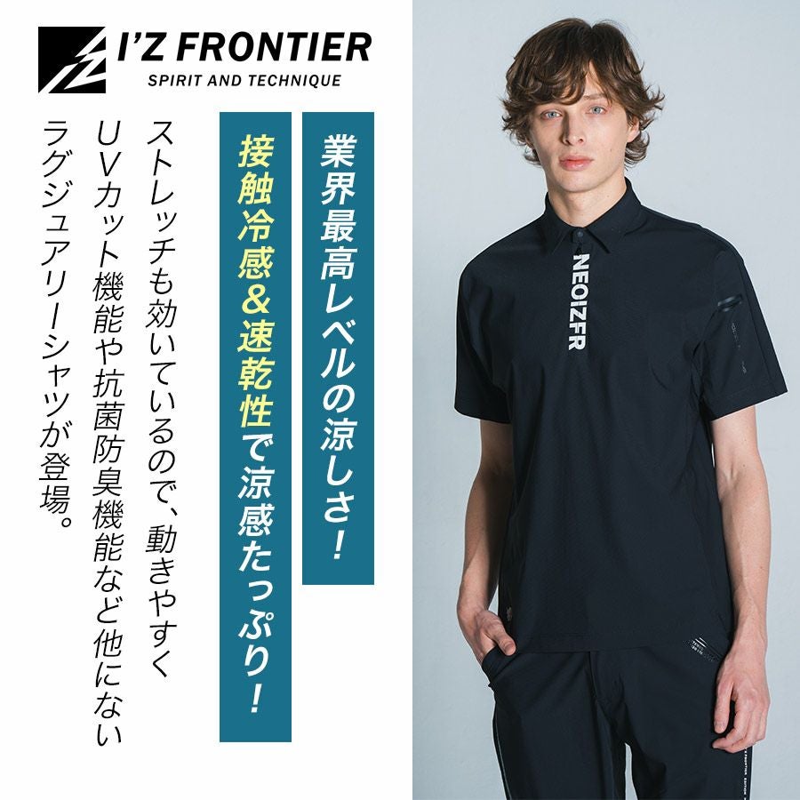 アイズフロンティア 超接触冷感ナイロンストレッチ半袖ジップポロ #045