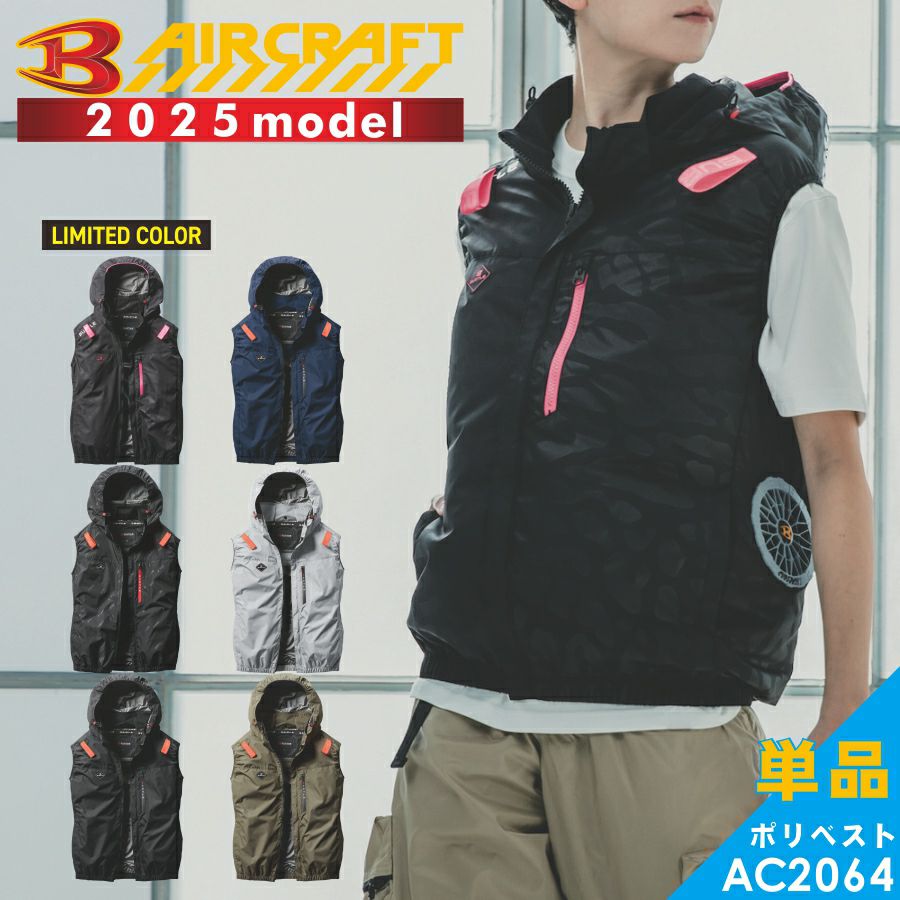 おすすめの空調作業服・ファン付きウェア【2025年】 | プロノ公式