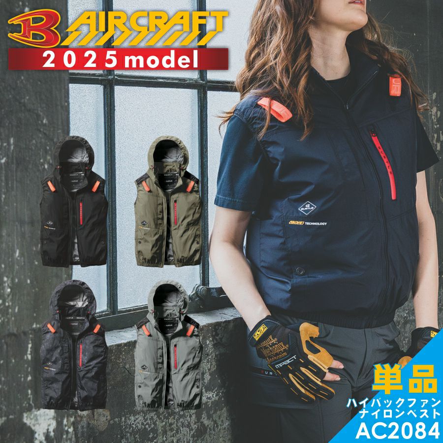 空調作業服単品 | プロノ公式オンラインストア