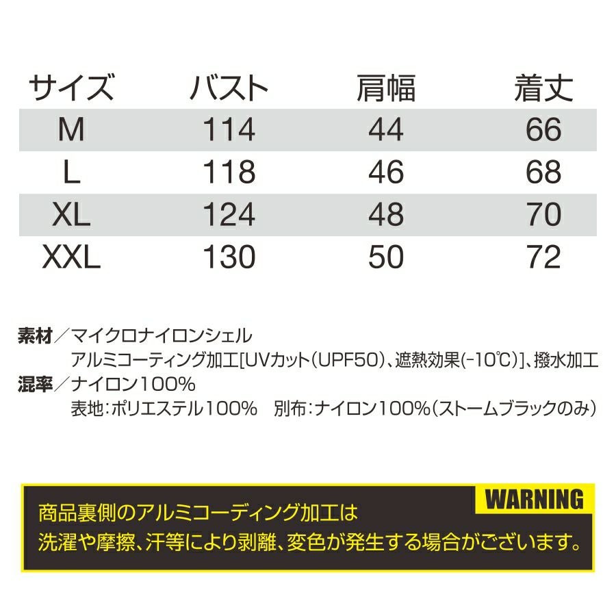 2025年モデル】バートル エアークラフト 遮熱ハイバックファンベスト