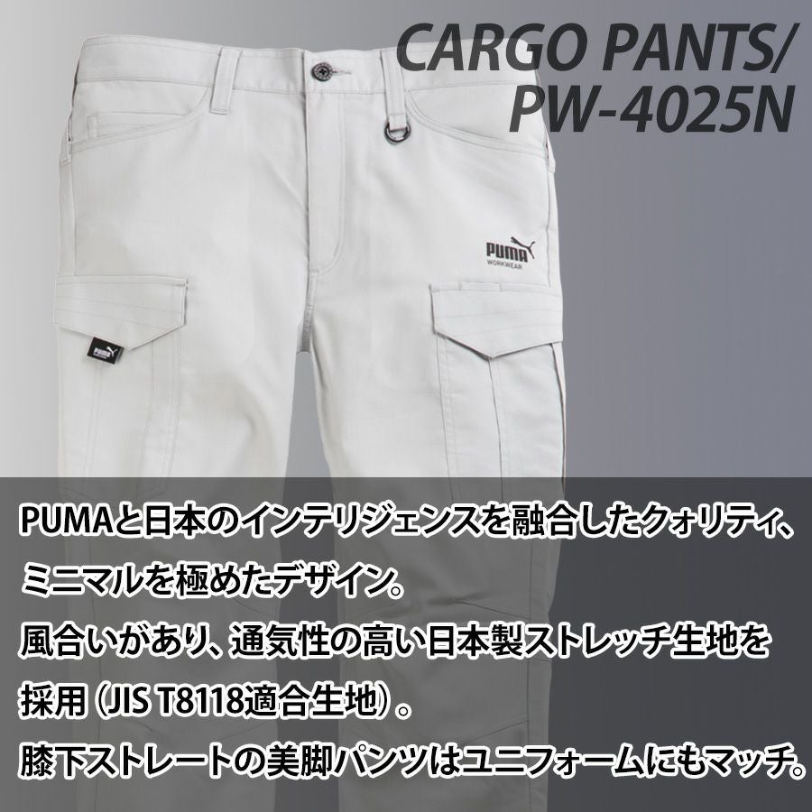プーマワークウェア カーゴパンツ PW-4025N メンズ ストレッチ 作業服