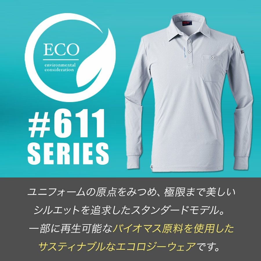 アイズフロンティア エコロジードライ長袖ポロシャツ #611 メンズ