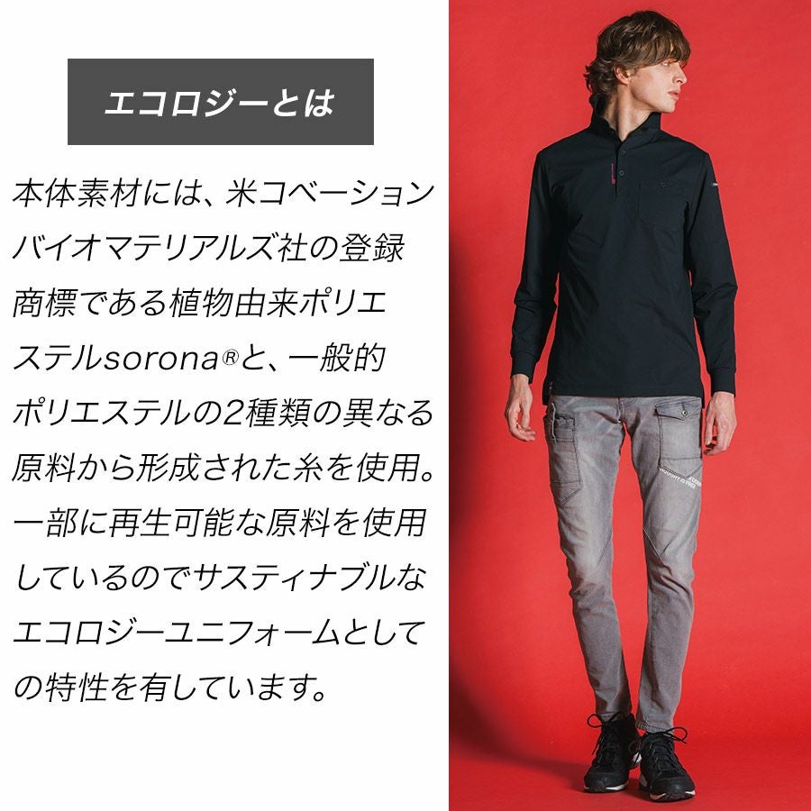 アイズフロンティア エコロジードライ長袖ポロシャツ #611 メンズ