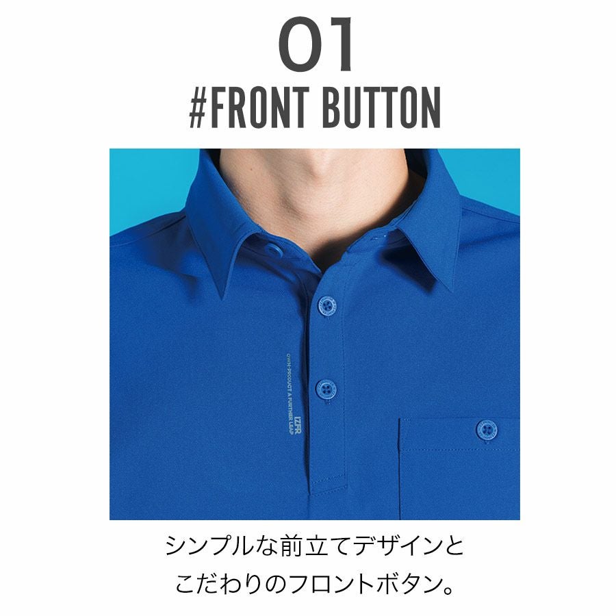 アイズフロンティア エコロジードライ長袖ポロシャツ #611 メンズ