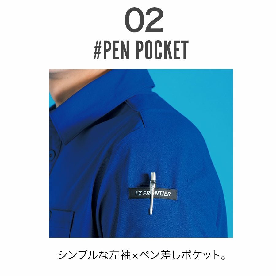 アイズフロンティア エコロジードライ長袖ポロシャツ #611 メンズ