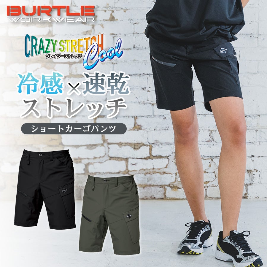 25ss isaboulder ショートカーゴパンツ 11747391ポーカーズ 000000005357-01.jpg?size=l&w=
