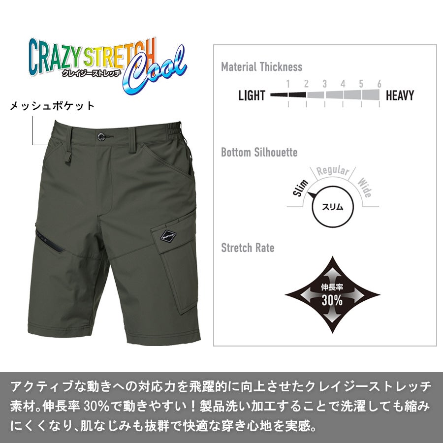 バートル ナイロンタフタショートカーゴパンツ 1027 メンズ レディース