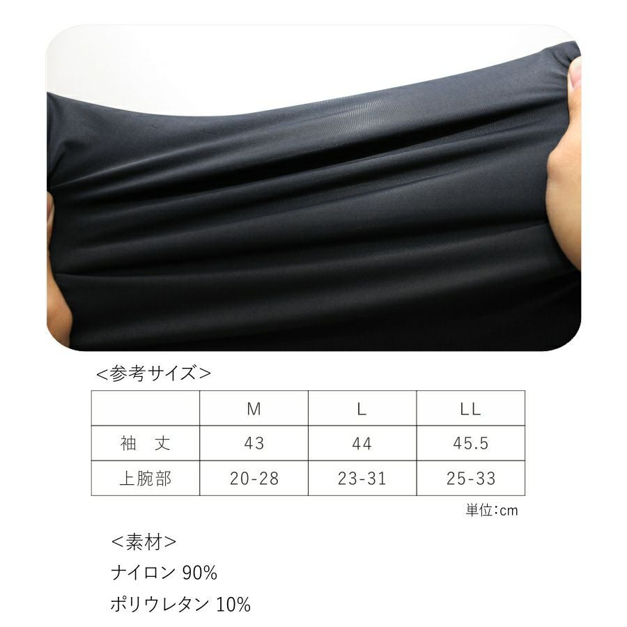 プロノ のびクールSUPER アームカバー PR-2521 腕カバー 接触冷感 UV