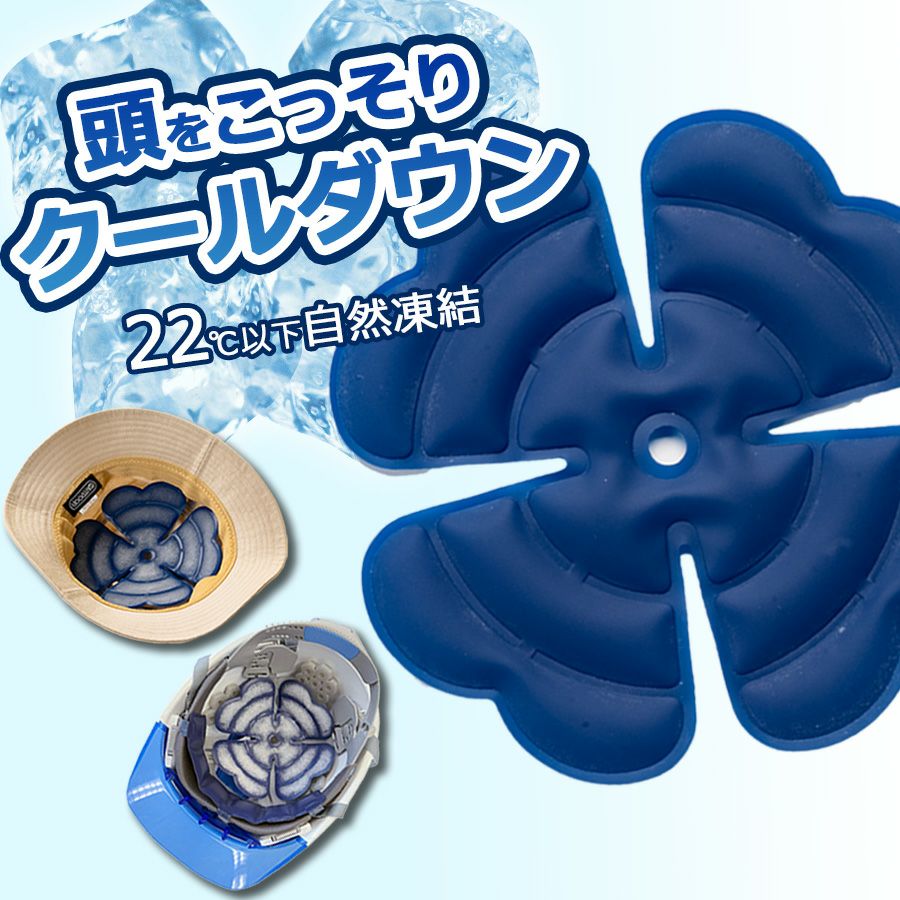 アイスジェルパッド レイカ NEO 5501911 頭を冷やす 暑さ対策グッズ