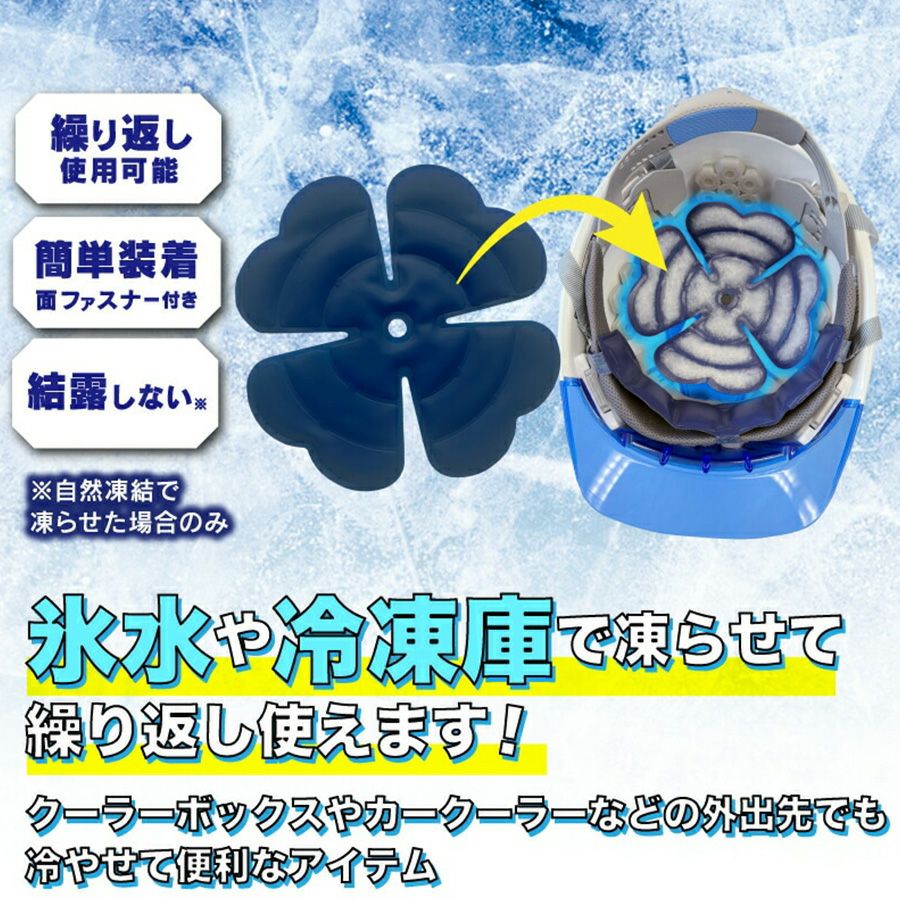アイスジェルパッド レイカ NEO 5501911 頭を冷やす 暑さ対策グッズ