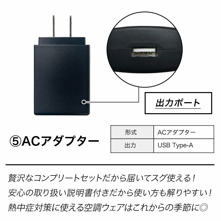 ソーワ ファン付き遮熱ベスト コンプリートセット 19309 空調 作業服