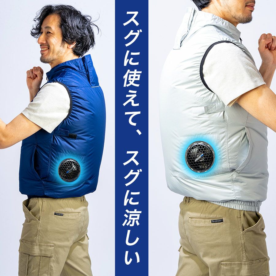 ソーワ ファン付き遮熱ベスト コンプリートセット 19309 空調 作業服