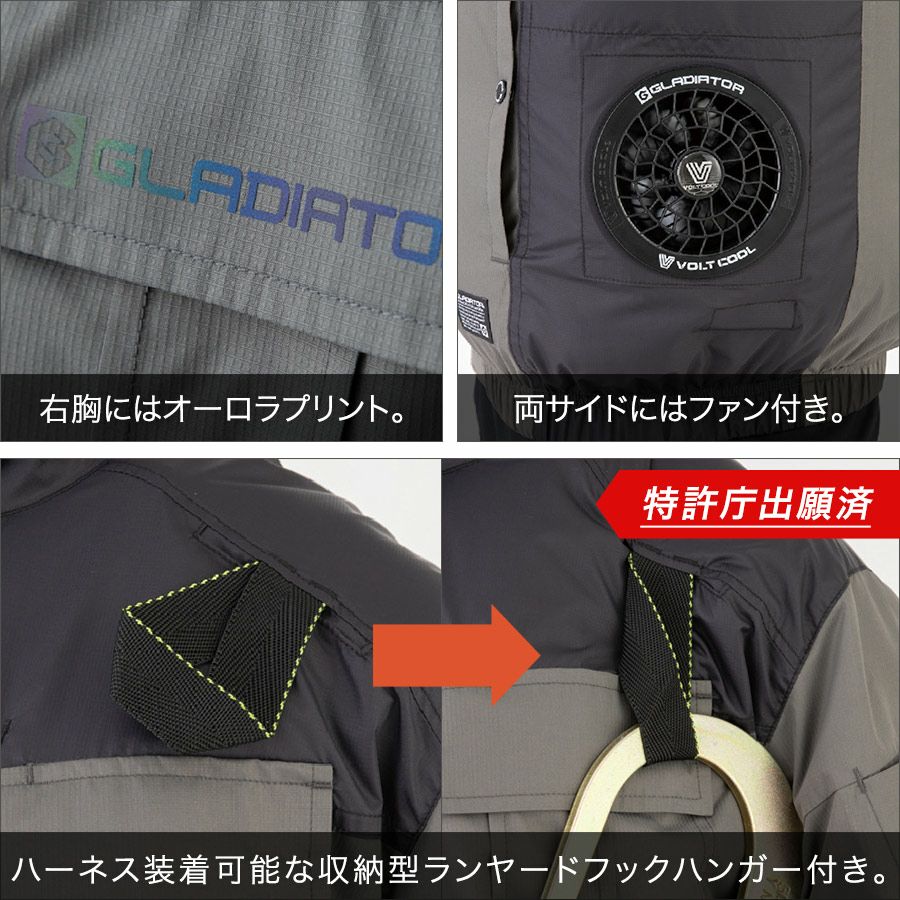 グラディエーター ボルトクールライト ペルチェ付き半袖ブルゾンセット