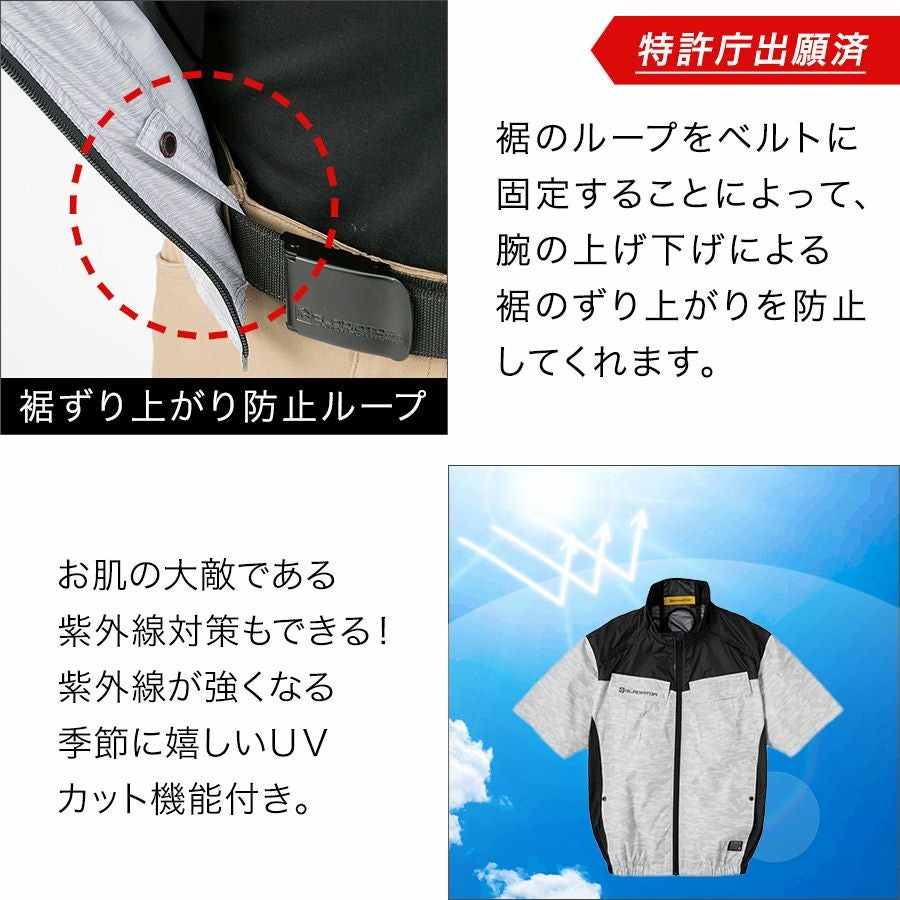 グラディエーター ボルトクールライト ペルチェ付き半袖ブルゾンセット