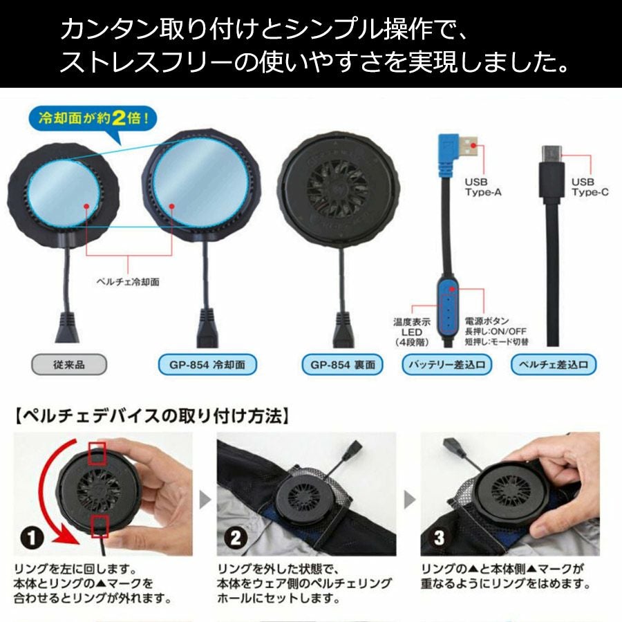 グラディエーター ボルトクールライト ペルチェ付き半袖ブルゾンセット
