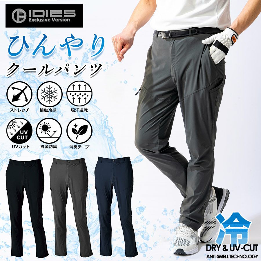 ホシ服装 HOSHI-IDIES | プロノ公式オンラインストア