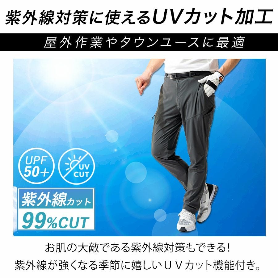 HOSHI-IDIES クールカーゴパンツ 281A 接触冷感 ストレッチ 夏物 作業