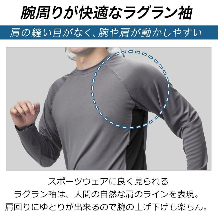 プロノ DRYアクティブロングTシャツ PR-2526 年間 インナー トップス