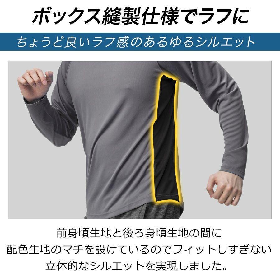 プロノ DRYアクティブロングTシャツ PR-2526 年間 インナー トップス
