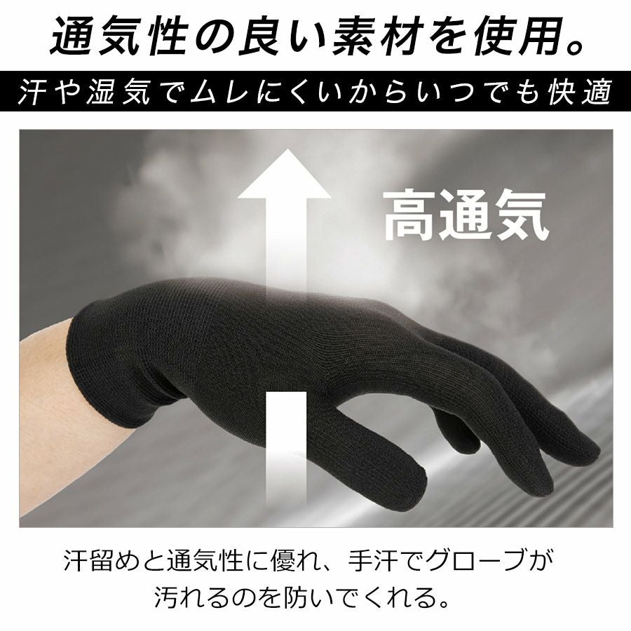 グラディエーター ニオイクリア 消臭インナー手袋 5双組 G-201 手袋