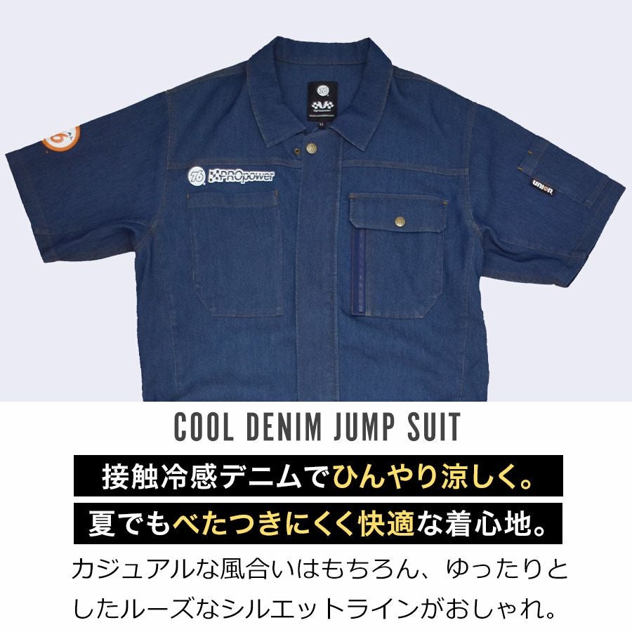 UNION76 ナナロク 半袖冷感デニムツナギ No.76-2508 ストレッチ 春 夏