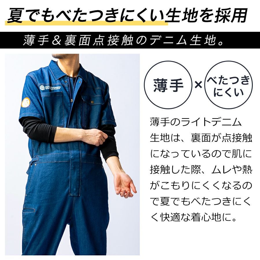 9点よしりん ソフビ コスチューム 衣装 服 man つなぎ 山田辰AUTO-BIのつなぎ作業服 長袖7500| サンワーク本店