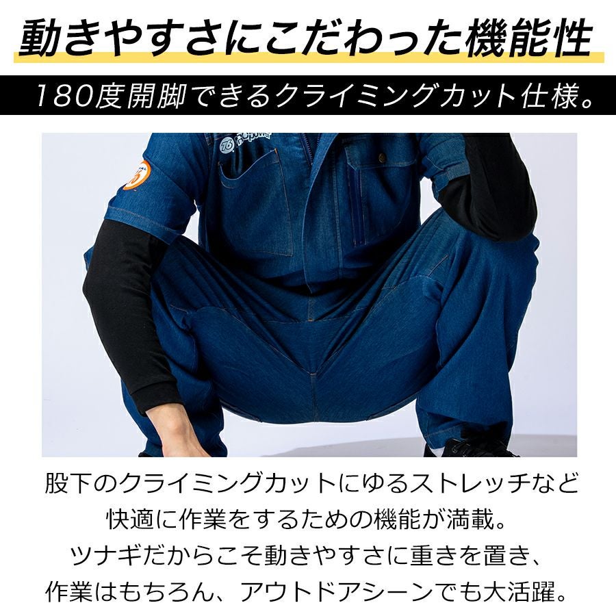 4L】UNION76 ナナロク 半袖冷感デニムツナギ No.76-2508 ストレッチ 春