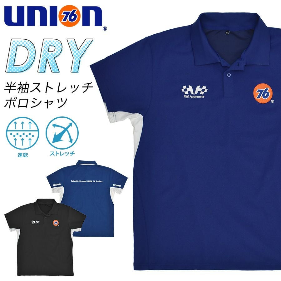 UNION76 ナナロク 半袖ストレッチポロシャツ No.76-2504 メンズ