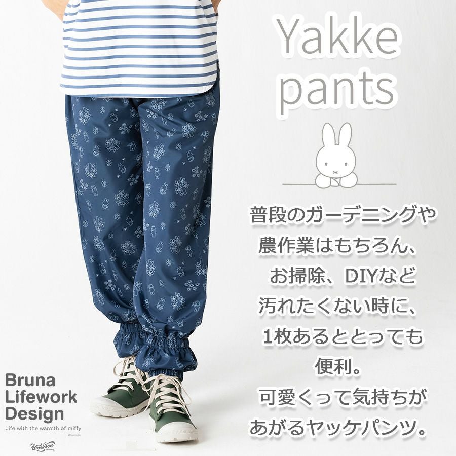 ミッフィー 撥水ヤッケパンツ 95181 レディース Bruna Lifework Design