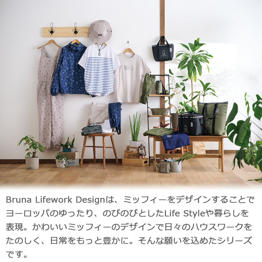 ミッフィー 撥水ヤッケパンツ 95181 レディース Bruna Lifework Design