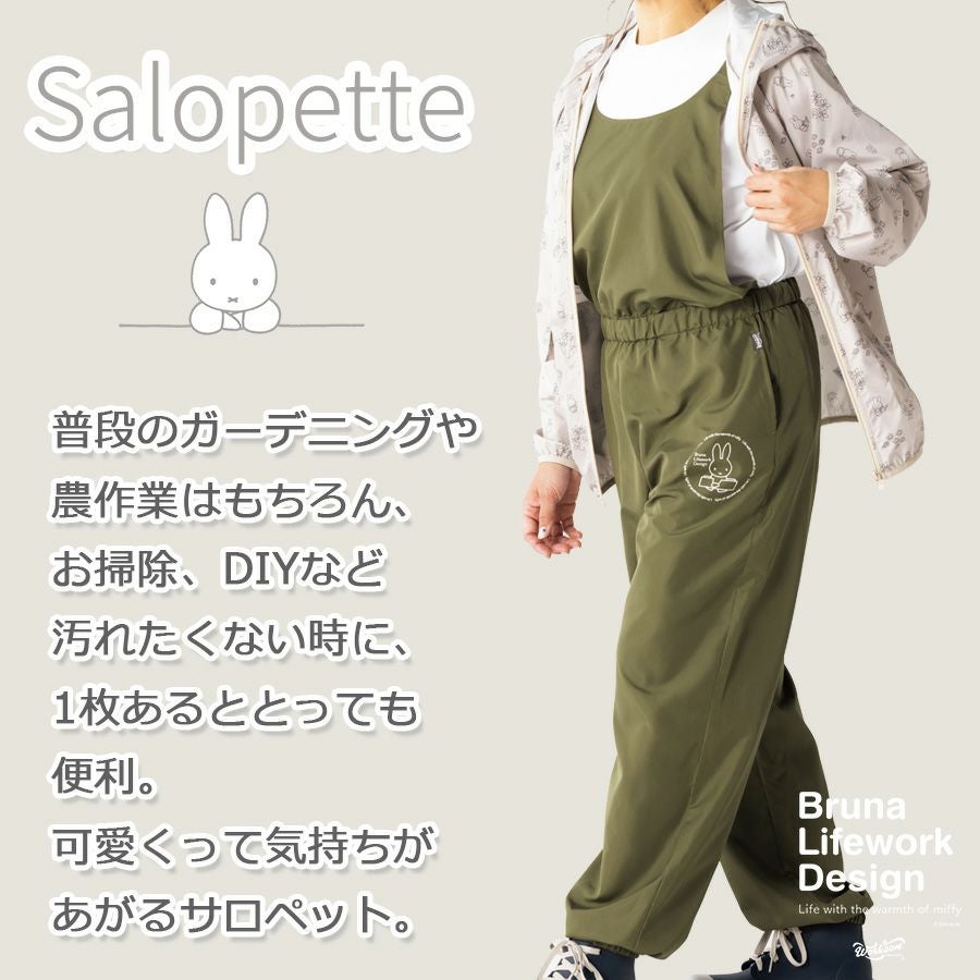 ミッフィー 撥水サロペット 95182 Bruna Lifework Design workson