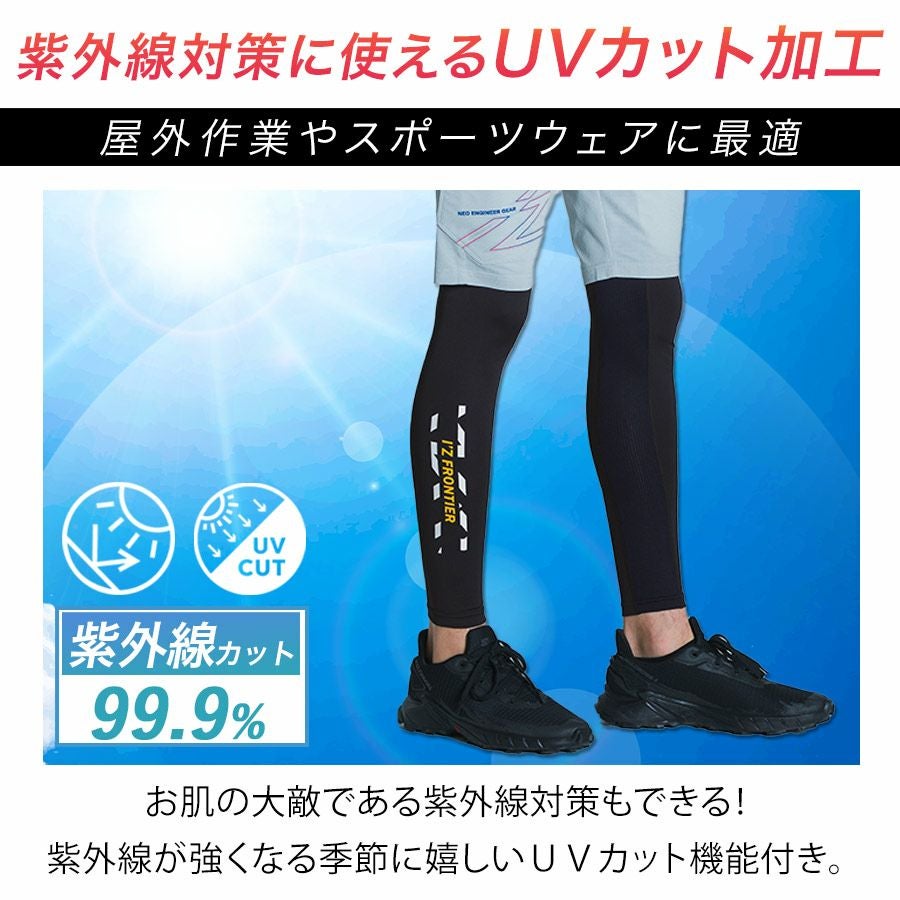 アイズフロンティア 冷感コンプレッションタイツ #205 メンズ インナー