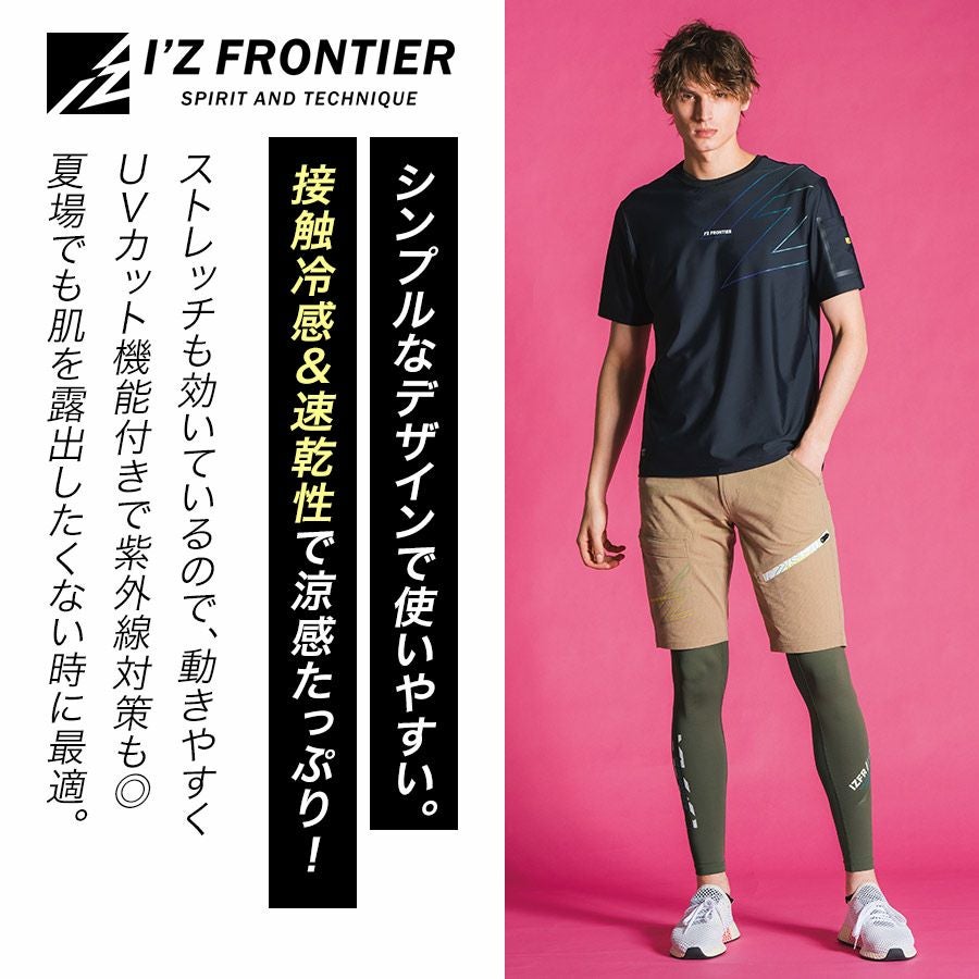 アイズフロンティア 冷感コンプレッションタイツ #205 メンズ インナー