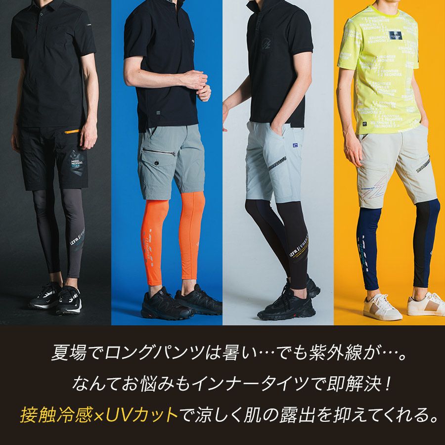 加圧ウェア アイズフロンティア 冷感コンプレッションタイツ #205 メンズ インナー