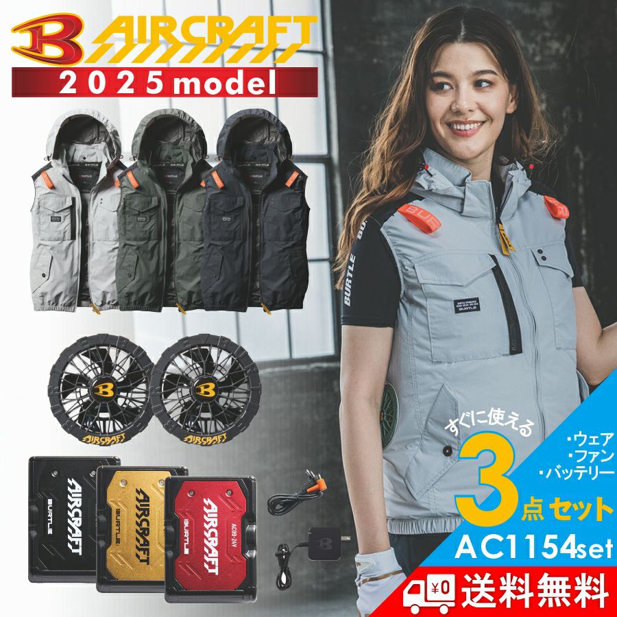 おすすめの空調作業服・ファン付きウェア【2025年】 | プロノ公式