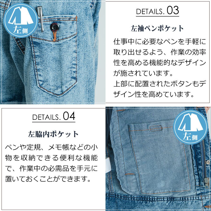数量限定】アイズフロンティア 接触冷感ストレッチデニムワーク