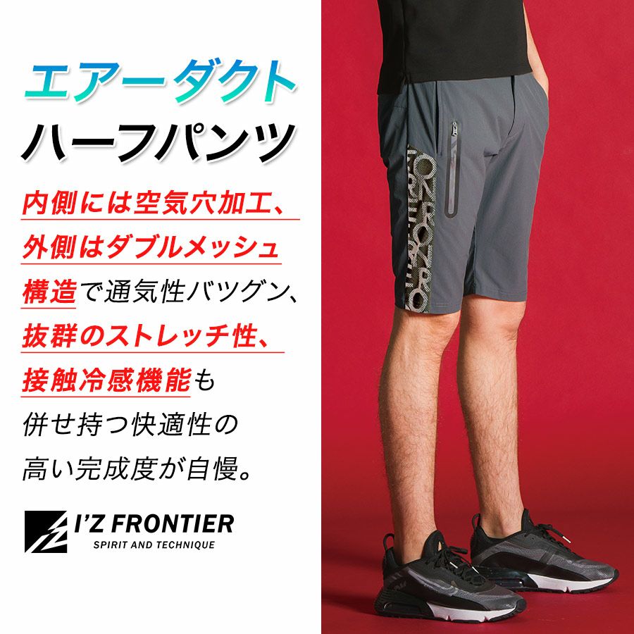 アイズフロンティア ストレッチナイロンハーフパンツ #4904 メンズ