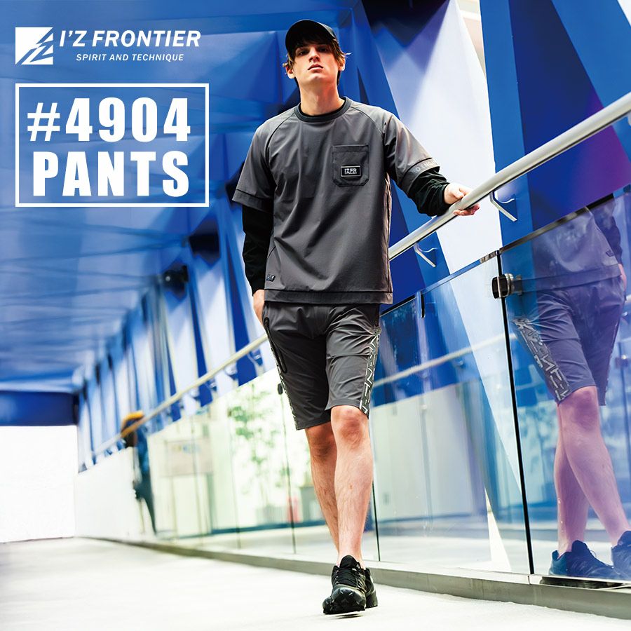 アイズフロンティア ストレッチナイロンハーフパンツ #4904 メンズ
