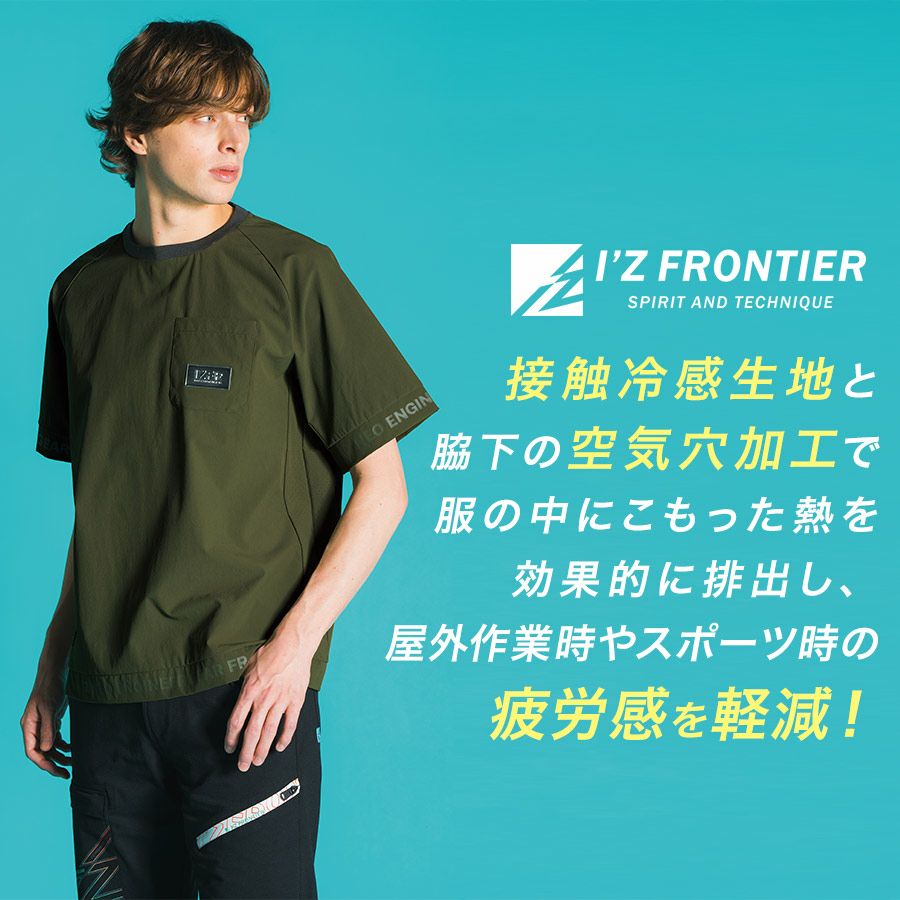アイズフロンティア ストレッチ半袖クルーネックシャツ #4905 メンズ